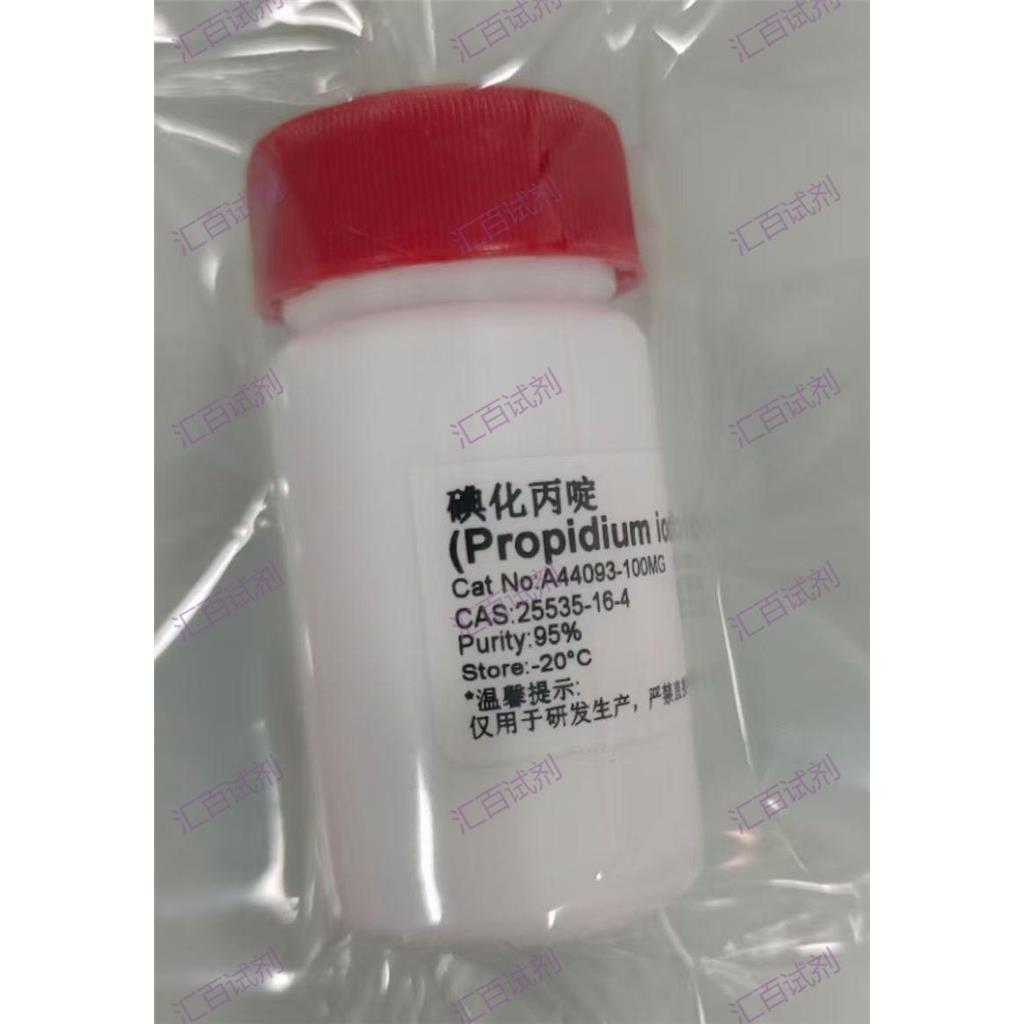 碘化丙啶 25535-16-4