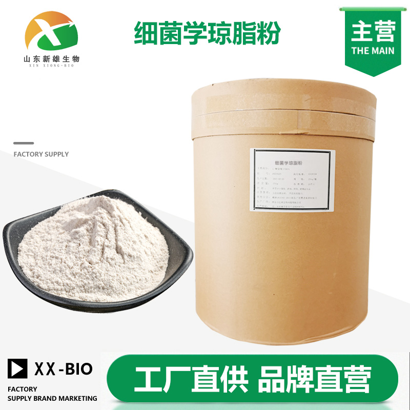 细菌学琼脂粉生产厂家