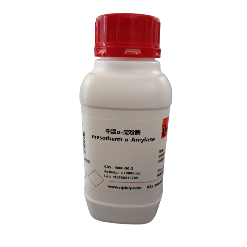 中温α-淀粉酶/mesotherm α-Amylase
