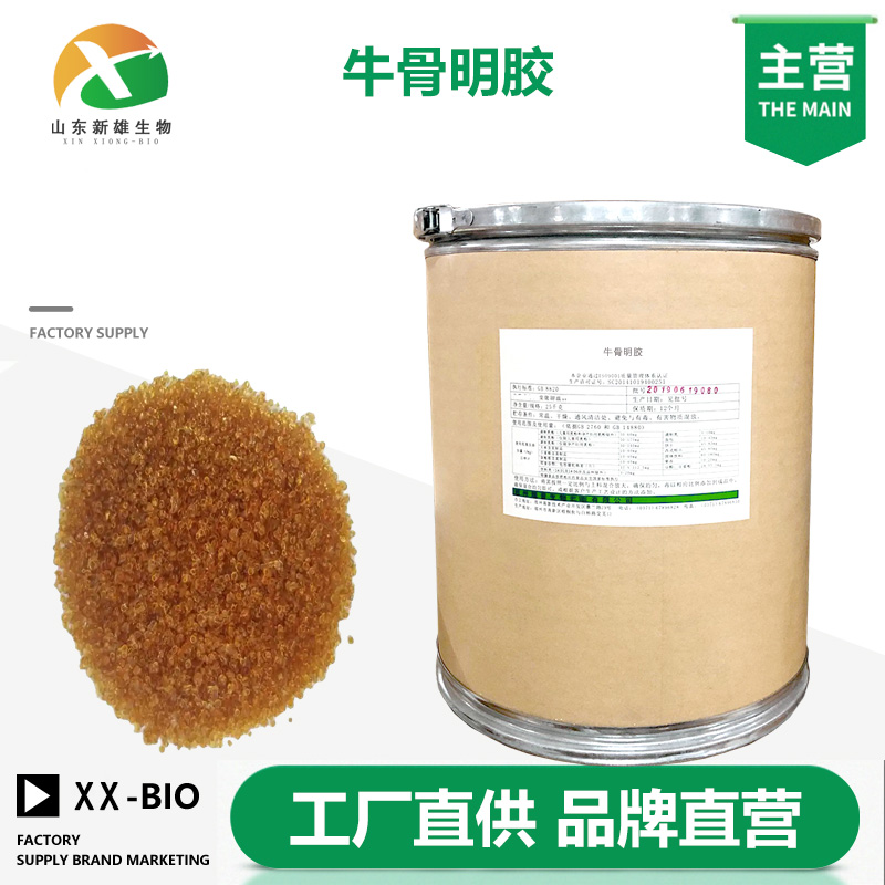 牛骨明胶生产厂家