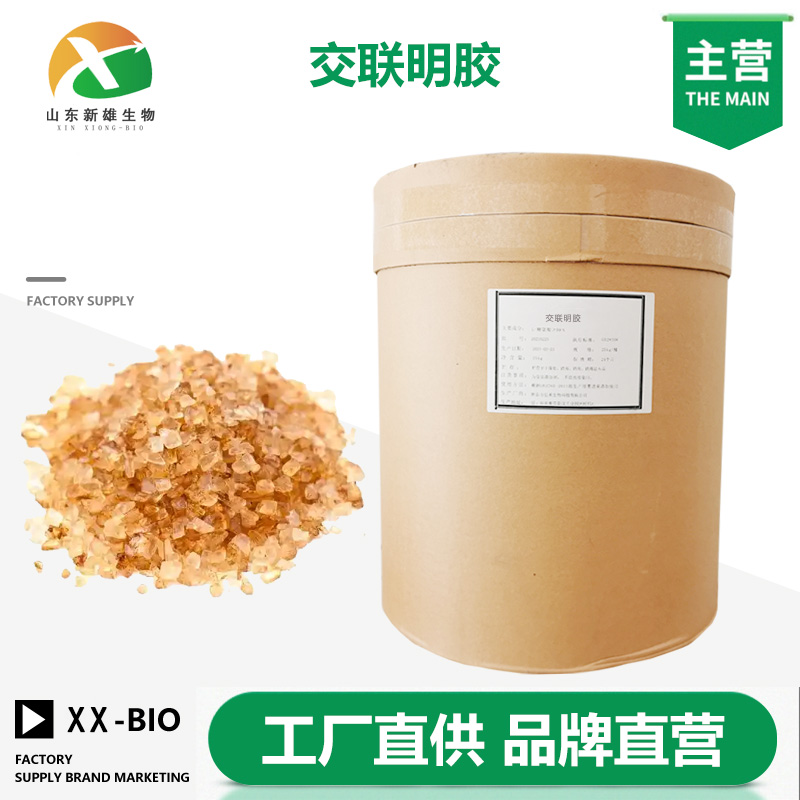 交联明胶生产厂家