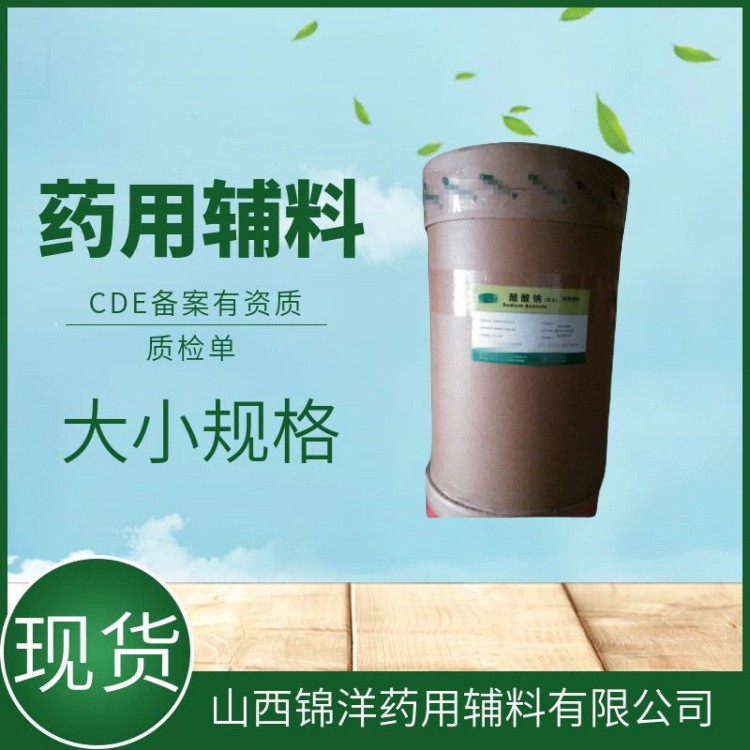 药用辅料级马来酸，25kg有质检单，pH调节剂，2025药典备案登记