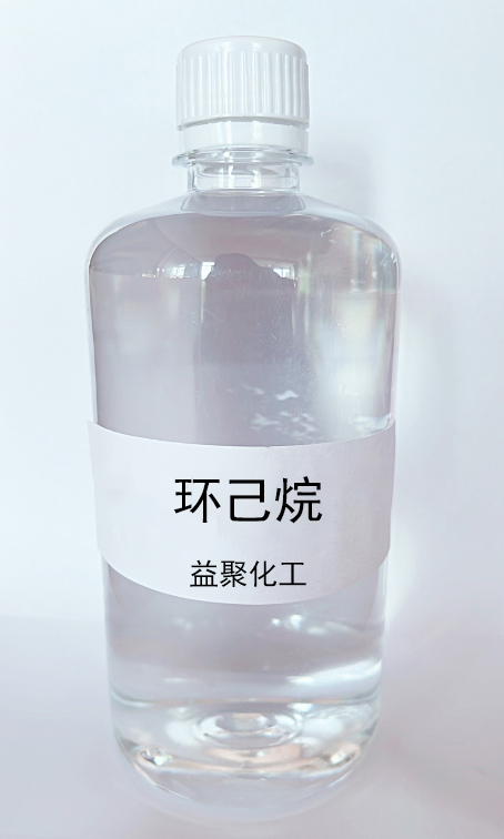 环己烷工业级环己烷 六氢化苯