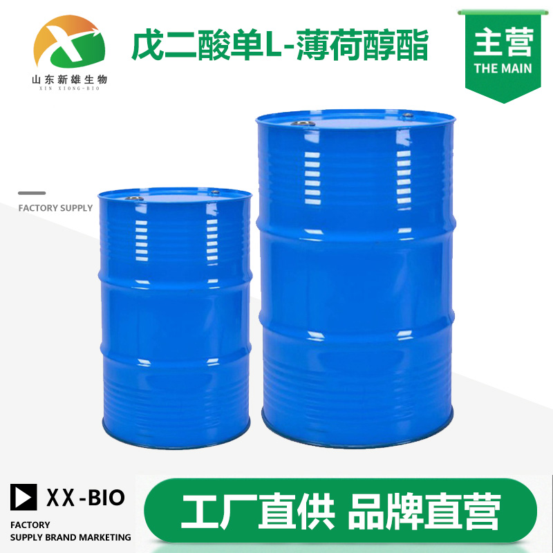 戊二酸单L-薄荷醇酯生产厂家