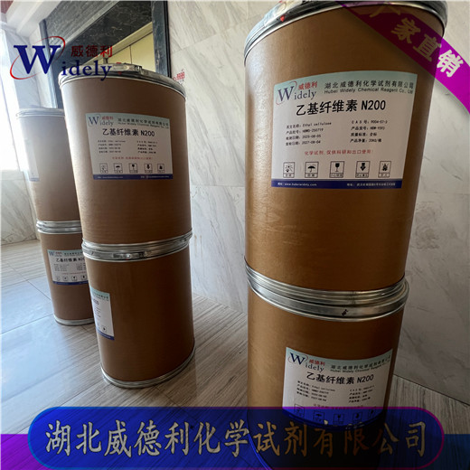 乙基纤维素 EC 各种粘度标准 N50 N100 N200 N10等 9004-57-3 找威德利张军