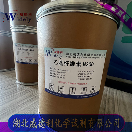 乙基纤维素 EC 各种粘度标准 N50 N100 N200 N10等 9004-57-3 找威德利张军