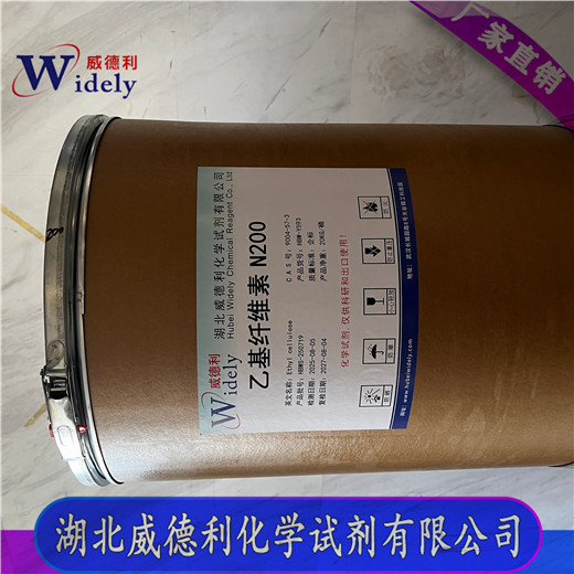 乙基纤维素 EC 各种粘度标准 N50 N100 N200 N10等 9004-57-3 找威德利张军