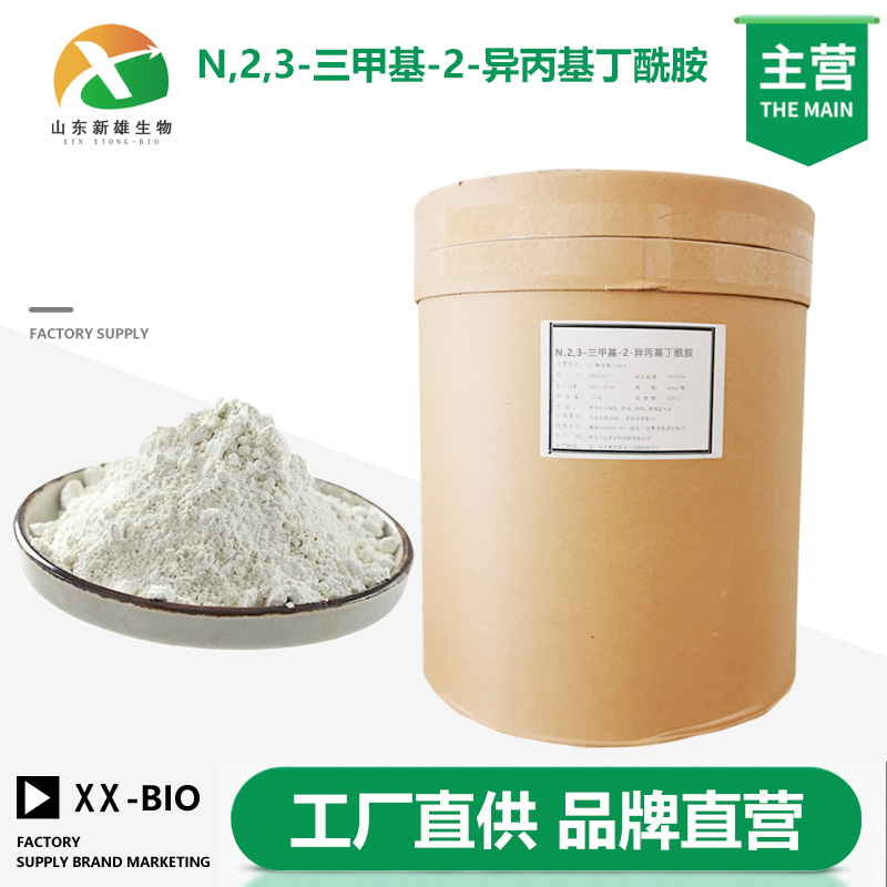 N,2,3-三甲基-2-异丙基丁酰胺生产厂家