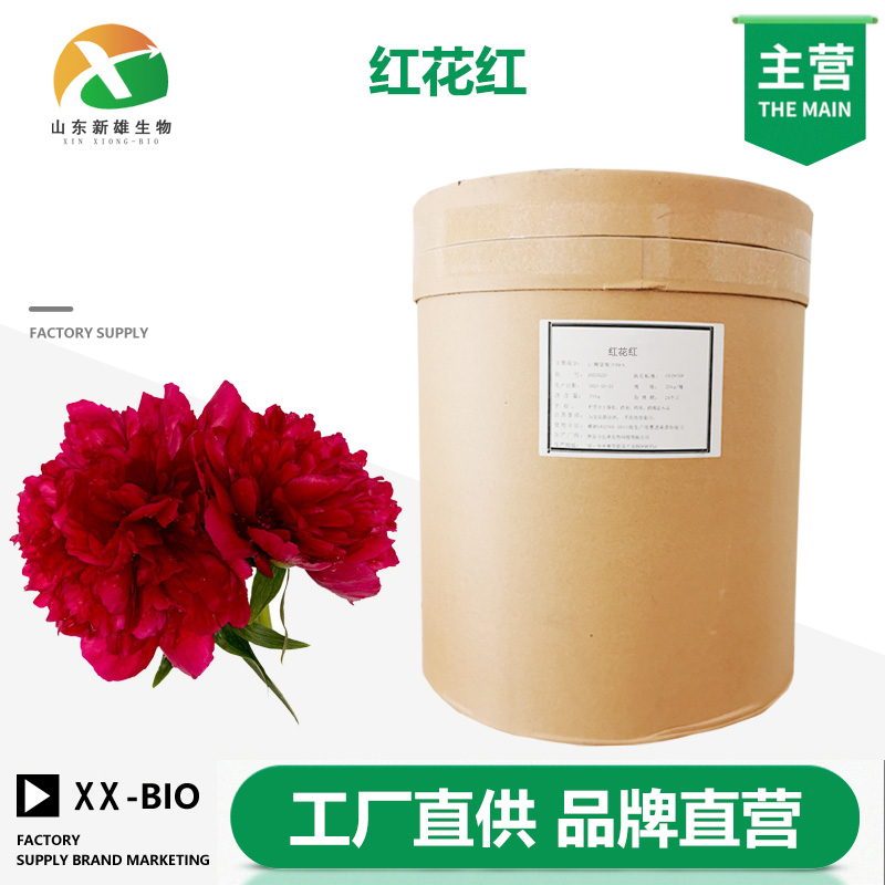 红花红生产厂家
