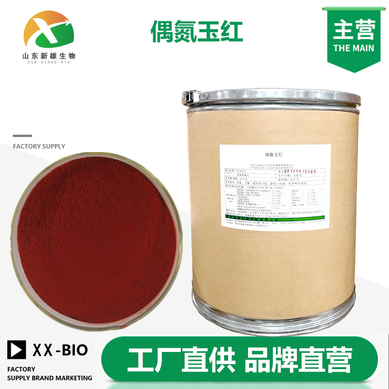 偶氮玉红生产厂家