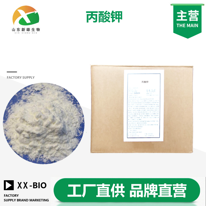 丙酸钾生产厂家