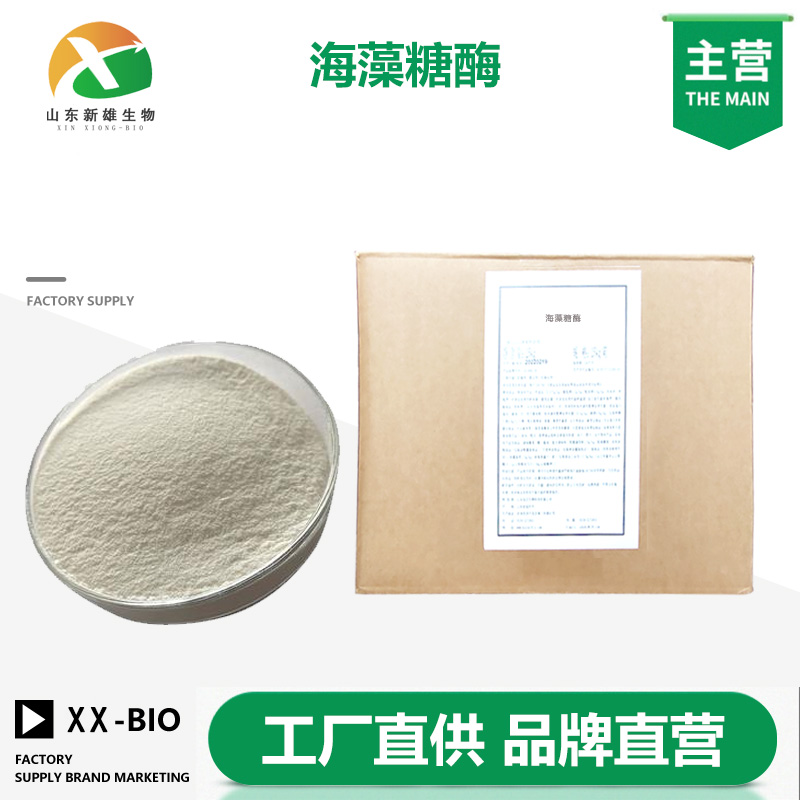 海藻糖酶生产厂家