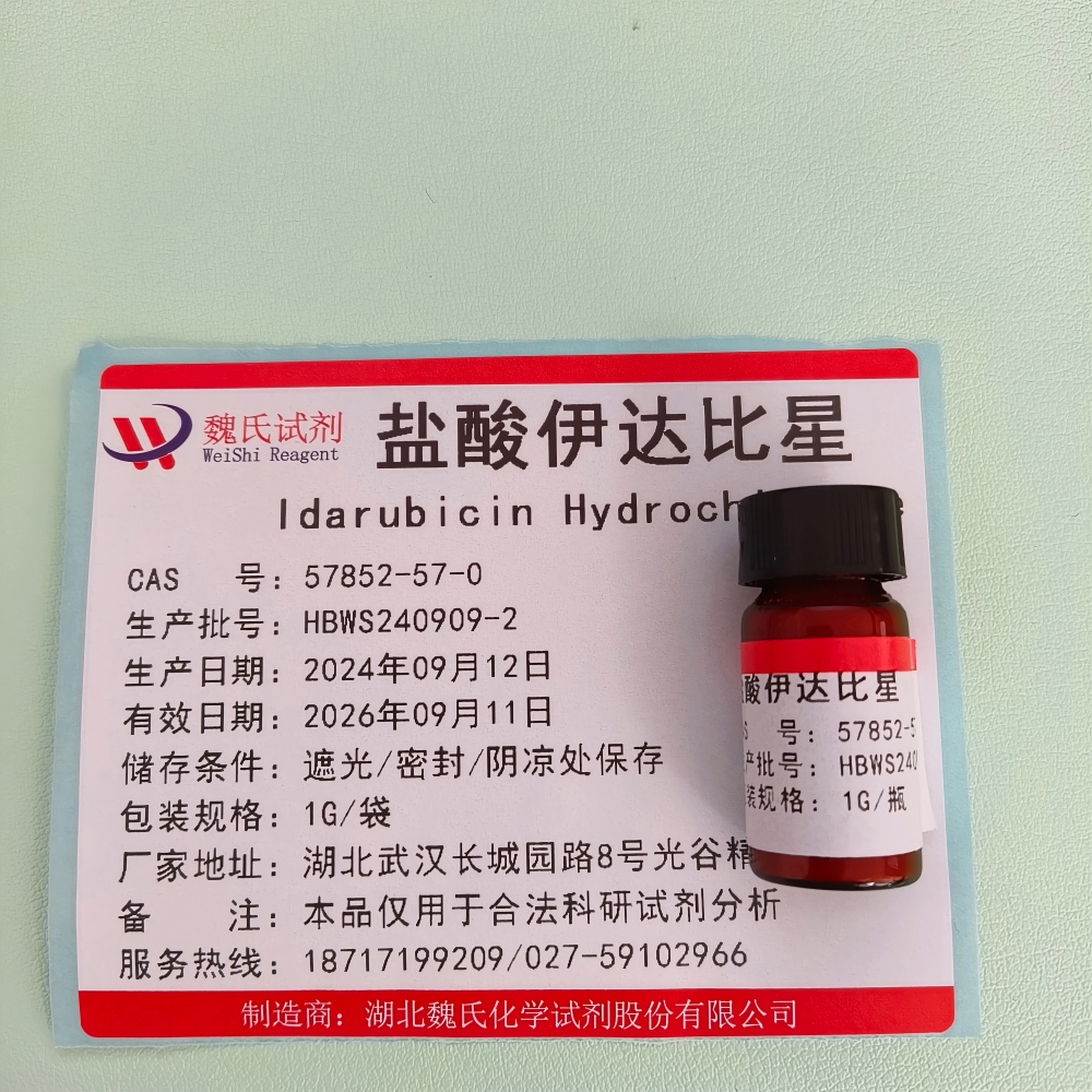 盐酸伊达比星—57852-57-0