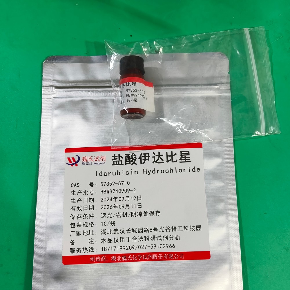 盐酸伊达比星—57852-57-0