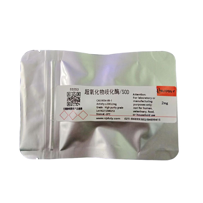 超氧化物歧化酶