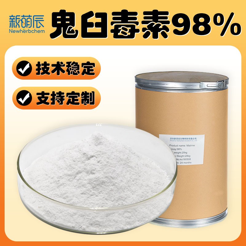 鬼臼毒素4-去甲基表鬼臼毒素Podophyllotoxin鬼臼脂毒另鬼臼素 98%