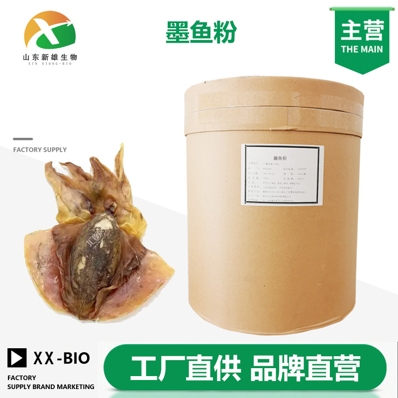 墨鱼粉生产厂家