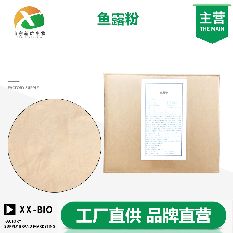 鱼露粉生产厂家