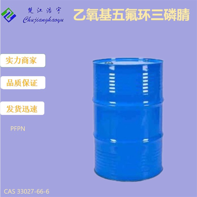 乙氧基五氟环三磷腈