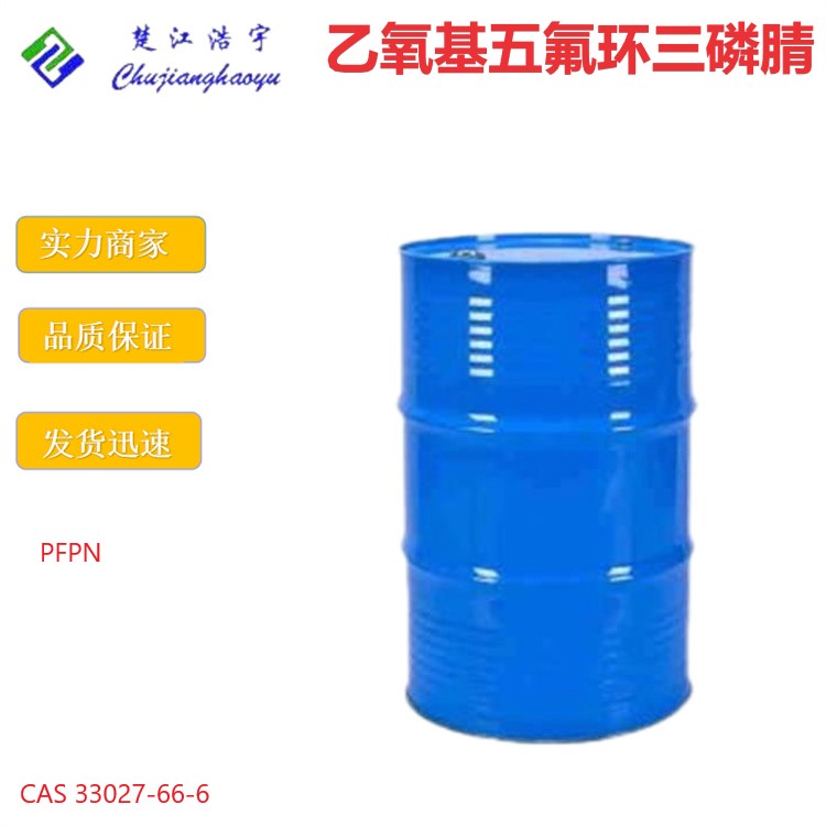 乙氧基五氟环三磷腈