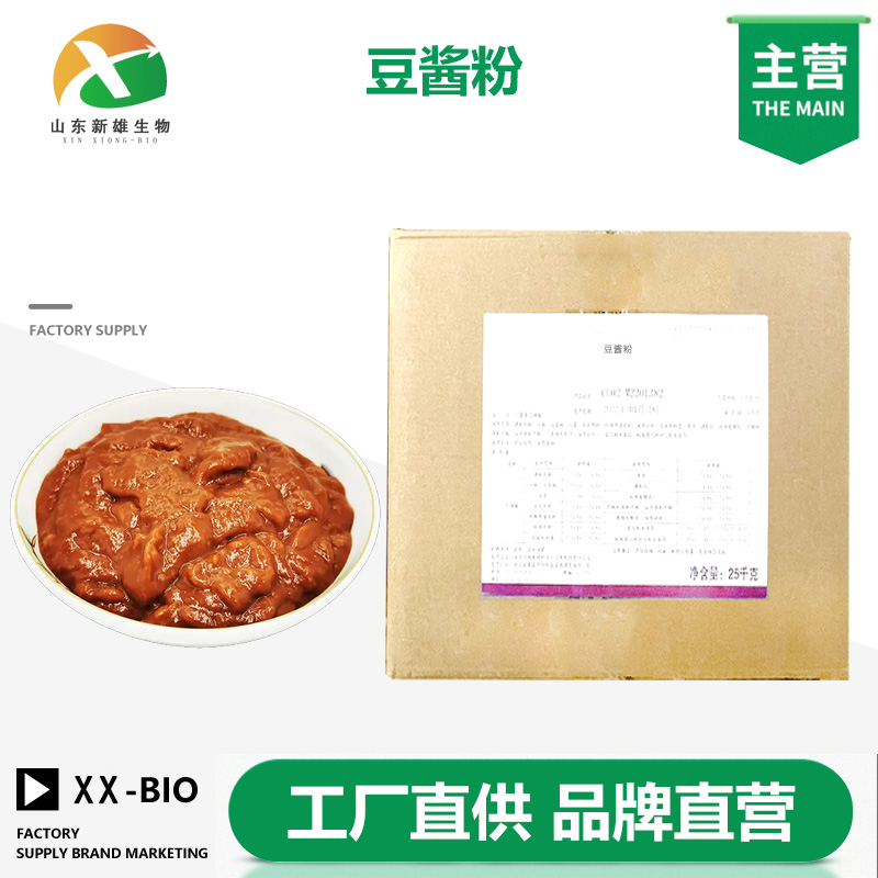 豆酱粉生产厂家
