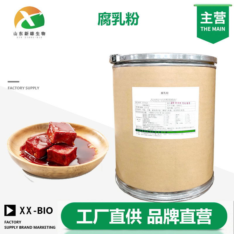 腐乳粉生产厂家