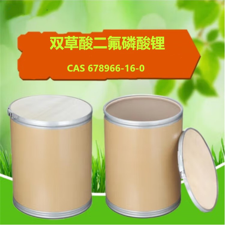 双草酸二氟磷酸锂