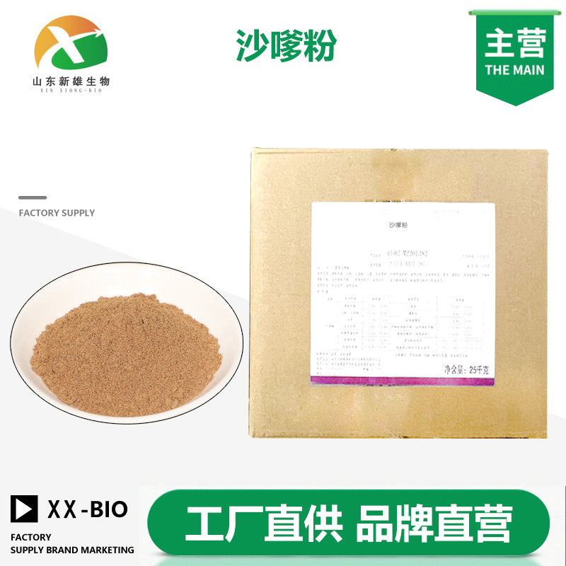 沙嗲粉生产厂家