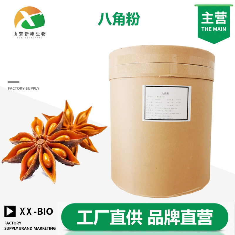 八角粉生产厂家
