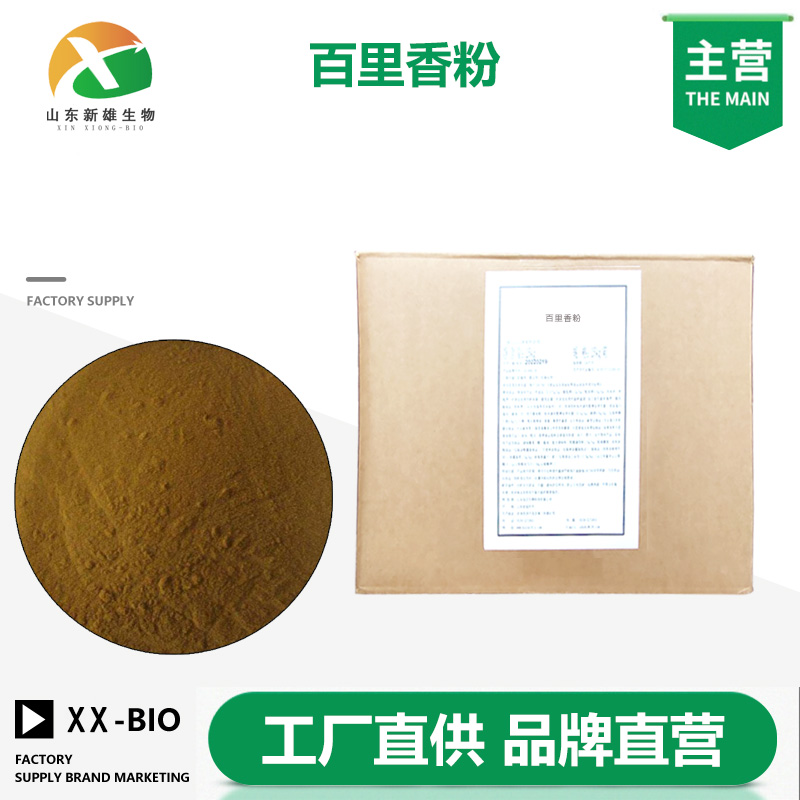 百里香粉生产厂家
