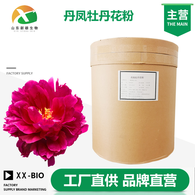丹凤牡丹花粉生产厂家