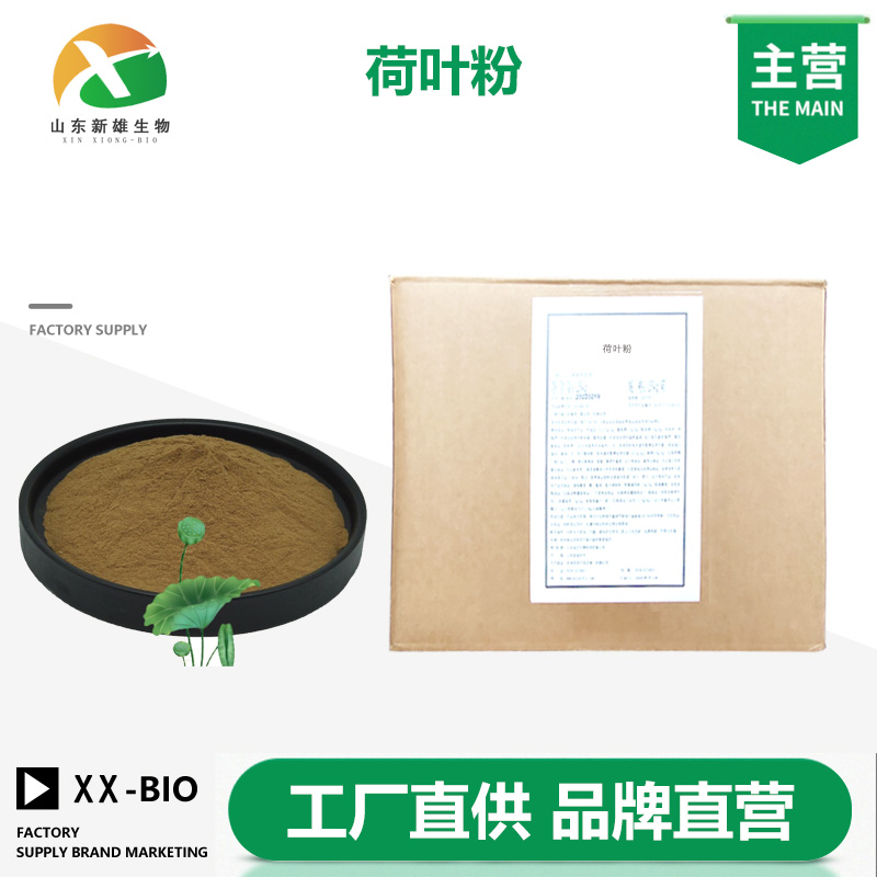荷叶粉生产厂家