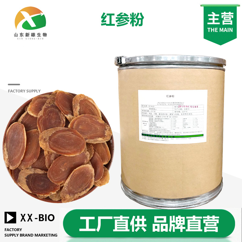 红参粉生产厂家