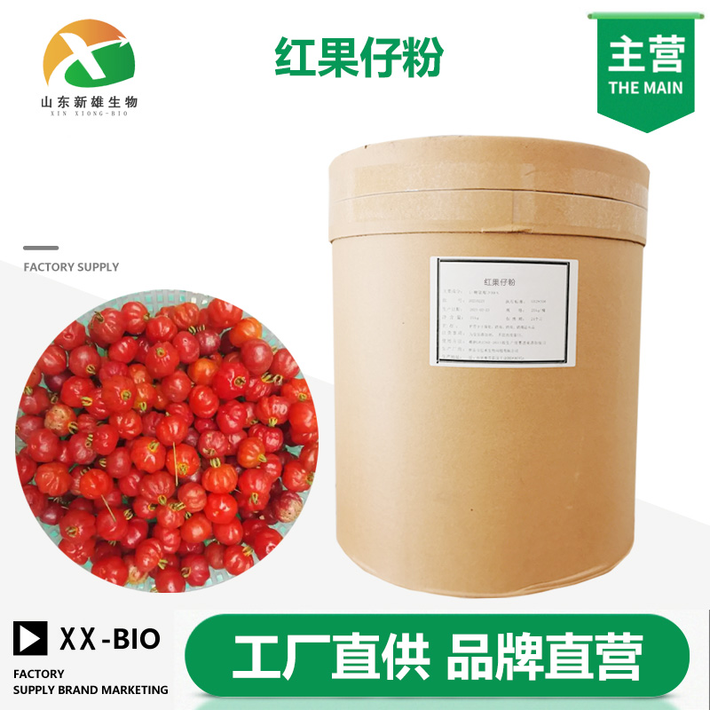 红果仔粉生产厂家