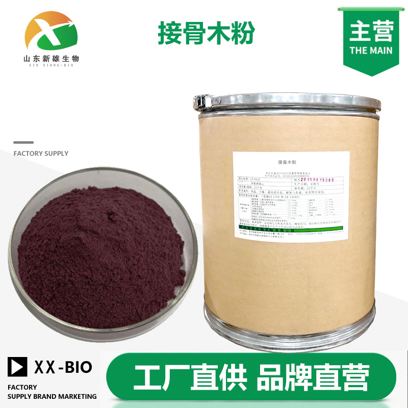 接骨木粉生产厂家