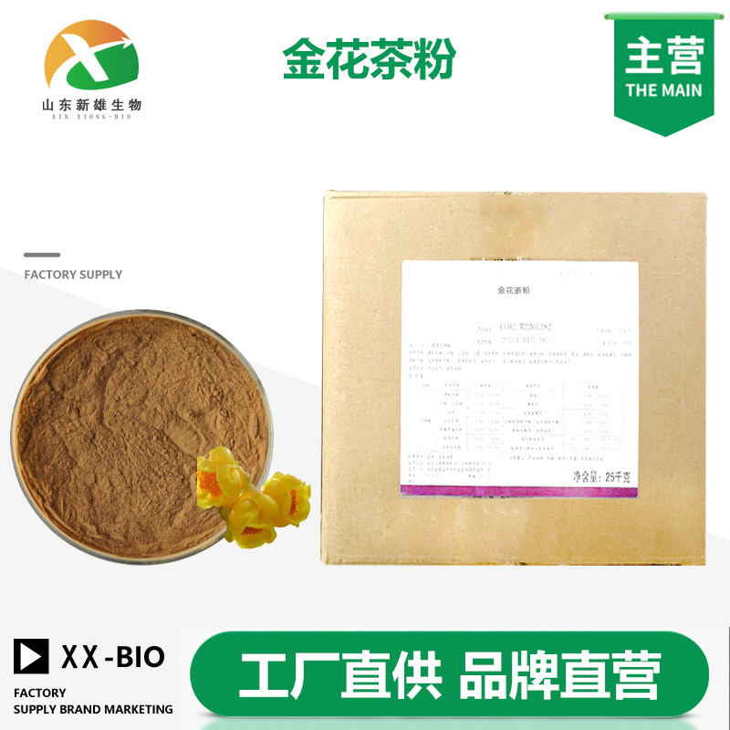 金花茶粉生产厂家