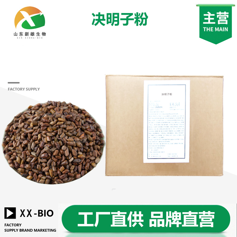 决明子粉生产厂家