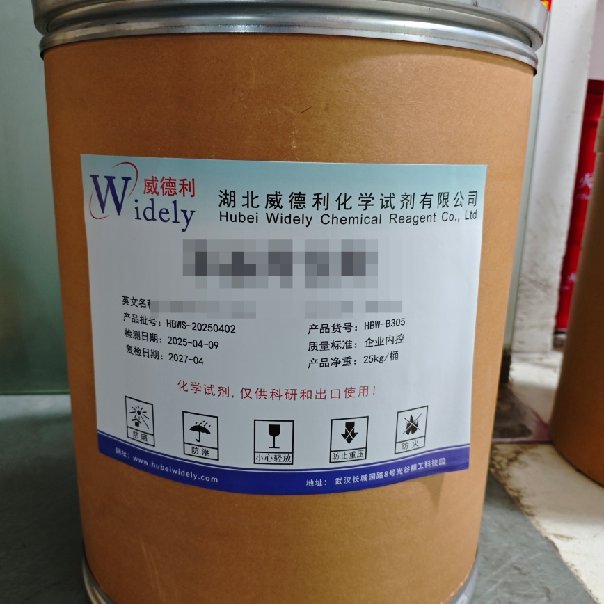 LEE011 琥珀酸盐 | 1374639-75-4 含量99% 高纯试剂 陈明 13339985473同微