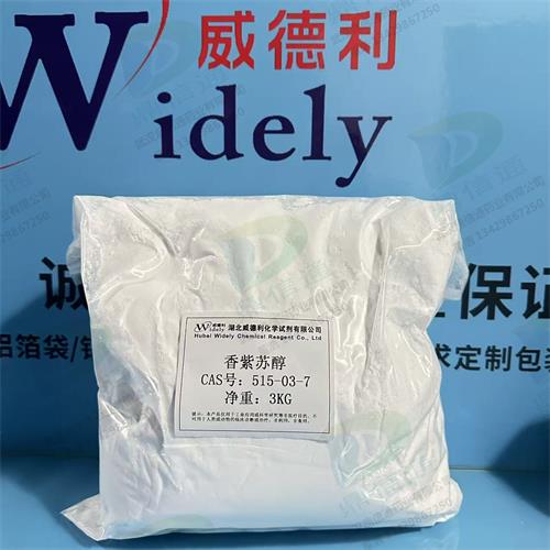 香紫苏醇 (6).jpg