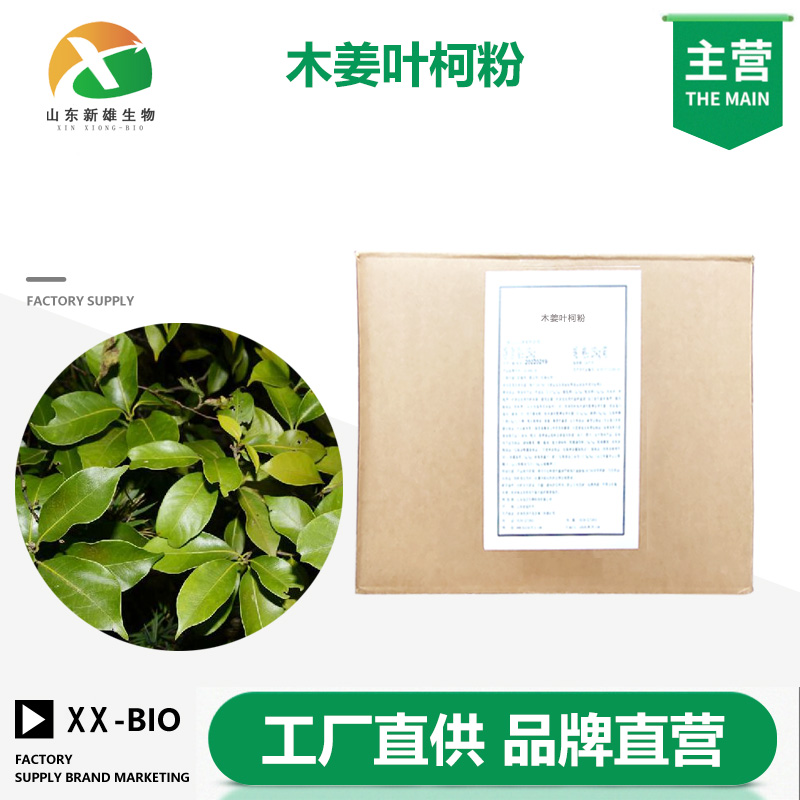 木姜叶柯粉生产厂家