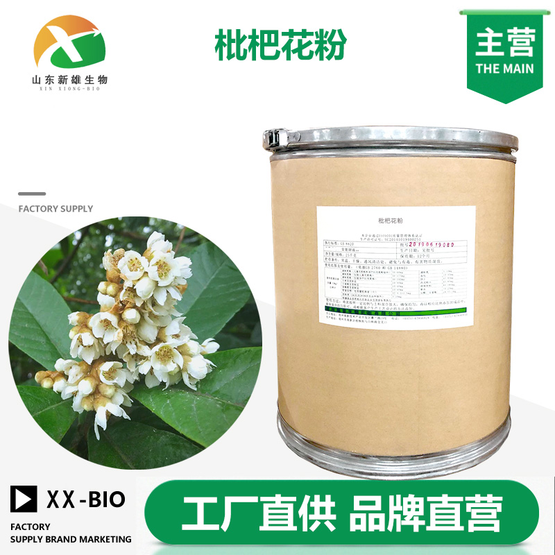 枇杷花粉生产厂家