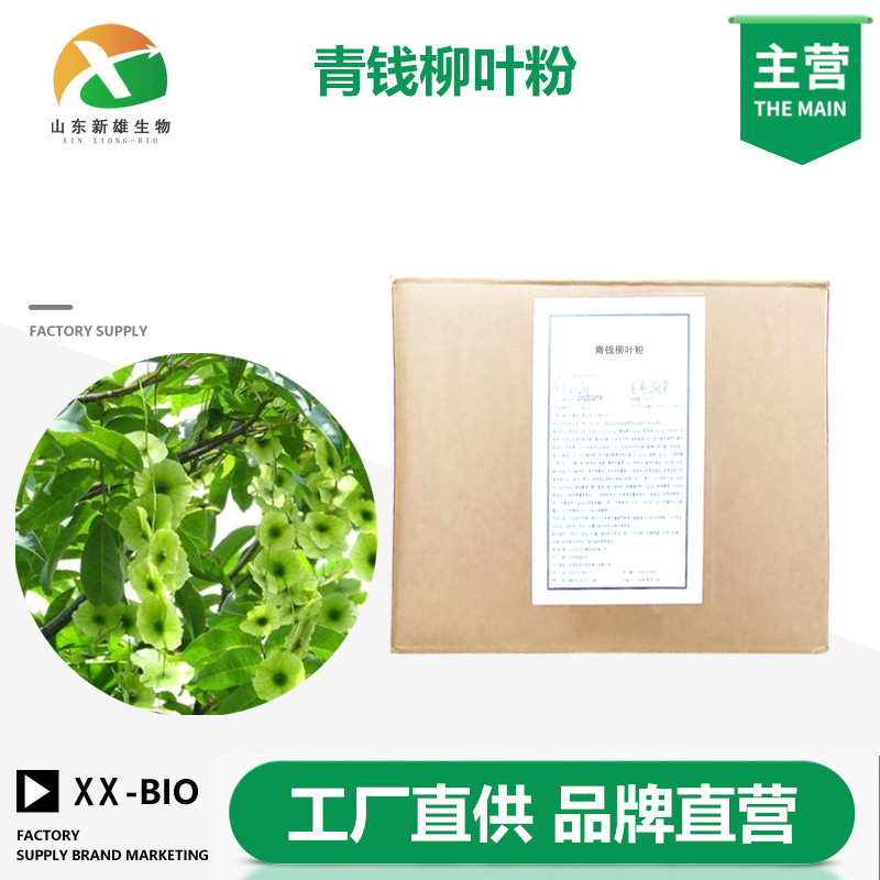 青钱柳叶粉生产厂家