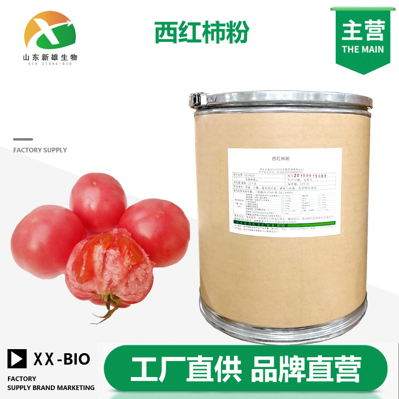西红柿粉生产厂家