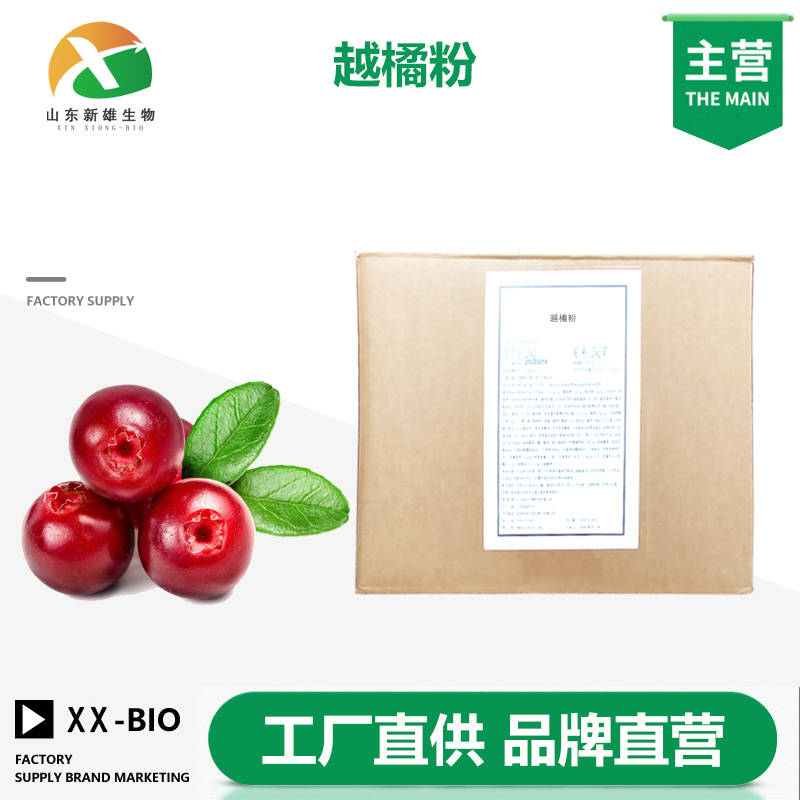 越橘粉生产厂家