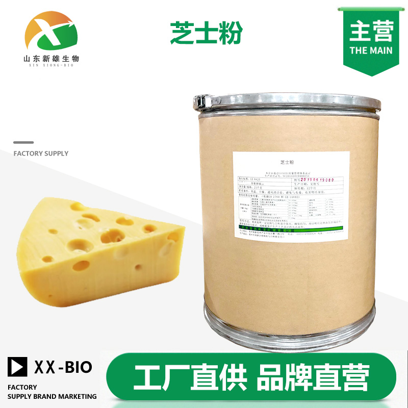 芝士粉生产厂家