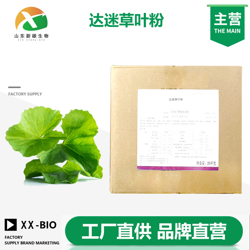 达迷草叶粉生产厂家