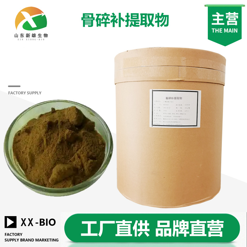 骨碎补提取物生产厂家