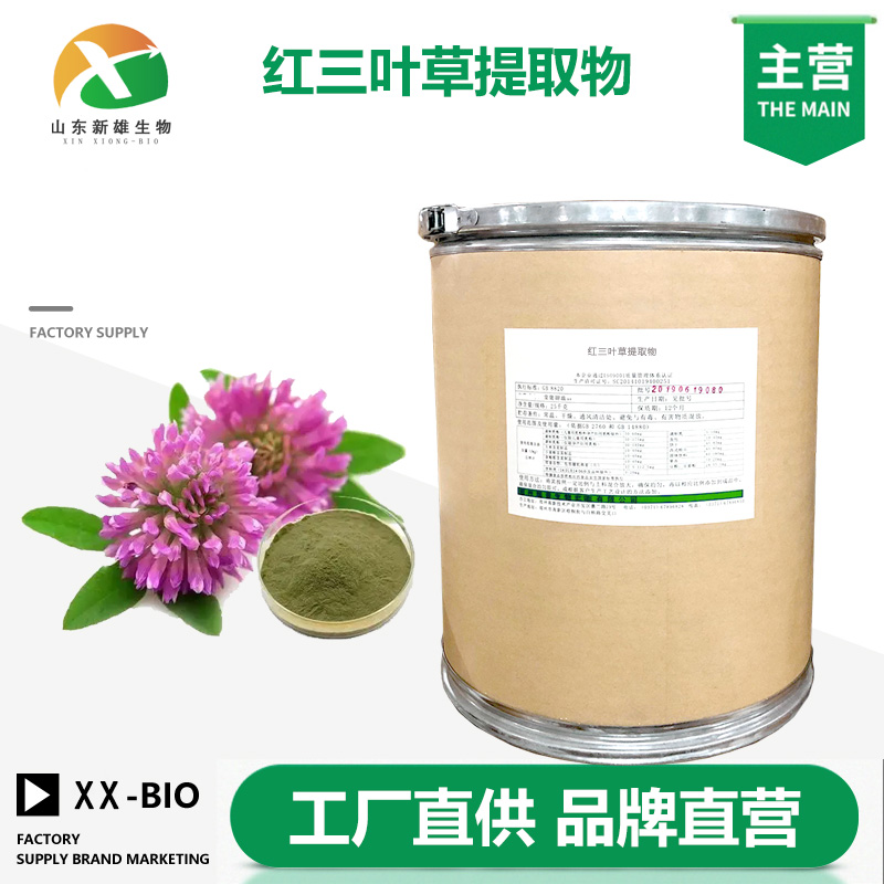 红三叶草提取物生产厂家