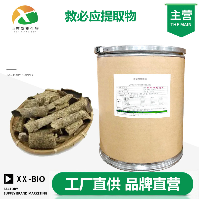 救必应提取物生产厂家