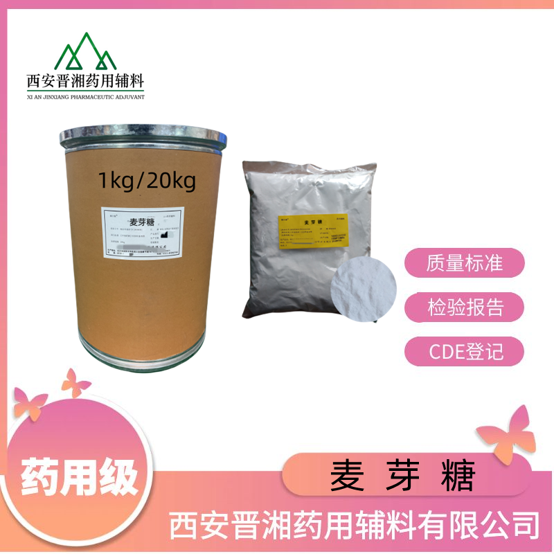 磷酸二氢钾（无水）,pH调节剂和缓冲剂，一瓶起订